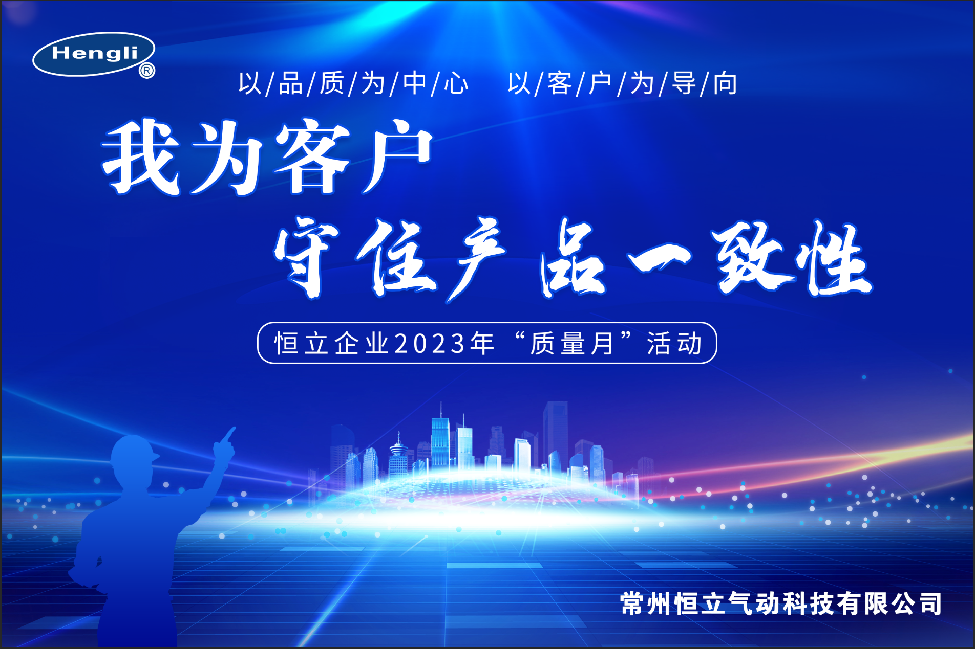 “我為客戶守住產(chǎn)品一致性”